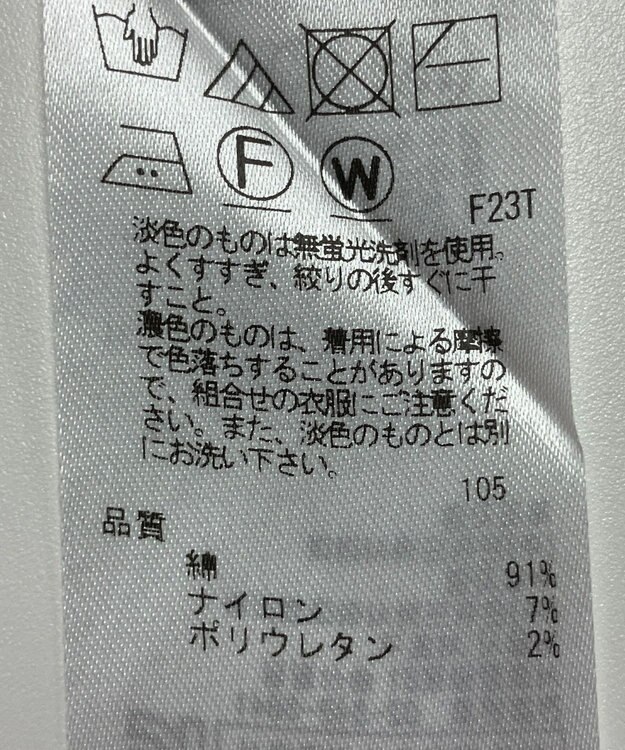 ONWARD Reuse Park 【23区】ニット春夏 ベージュ