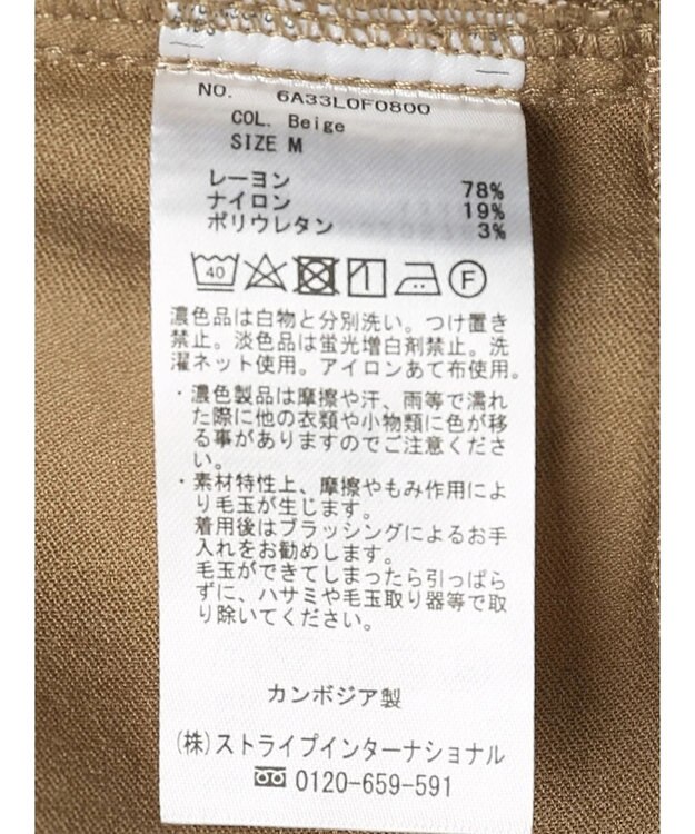 Green Parks ストレッチスキニーパンツ Beige