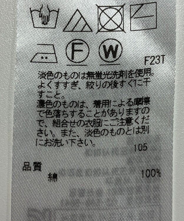 ONWARD Reuse Park 【23区】ニット春夏 ネイビー