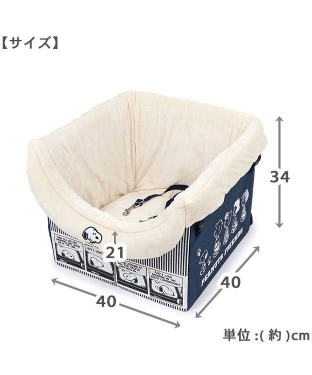 PET PARADISE スヌーピー ドライブ ボックス【小型犬・多頭用】 紺（ネイビー・インディゴ）