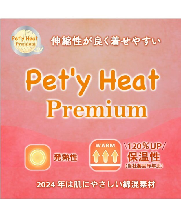 PET PARADISE スヌーピー プレミアム ペティヒート 腹巻 中型犬 ホワイト