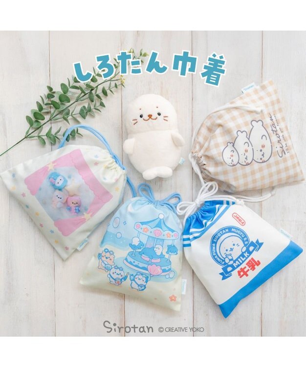 Mother garden しろたん 巾着 《牛乳柄》 牛乳柄