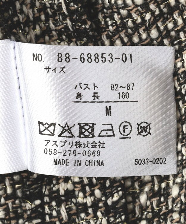 YECCA VECCA ツイードペプラムジレ Mix