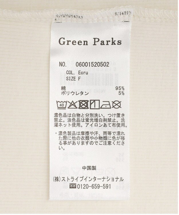 Green Parks 機能付テレコリブタンクトップ Ecru