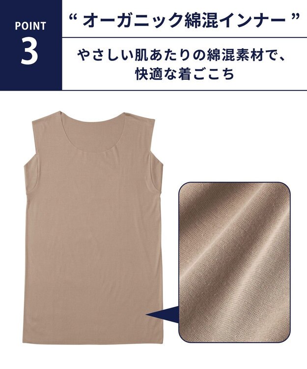 WACOAL MEN 【オーガニック綿混インナー】多機能を着る。綿の贅沢オーガニック 汗取り機能つき ノースリーブ GL5211 /ブロス バイ ワコールメン ベージュ