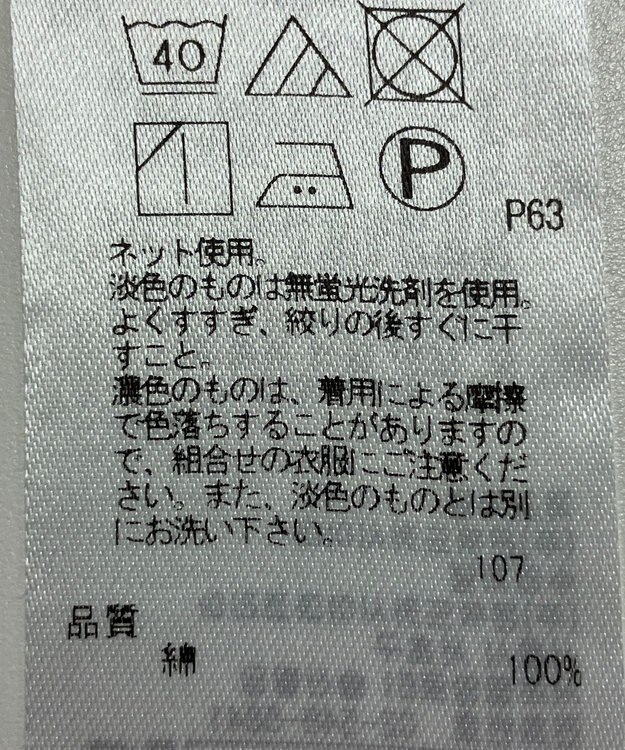 ONWARD Reuse Park 【23区】カットソー春夏 ホワイト