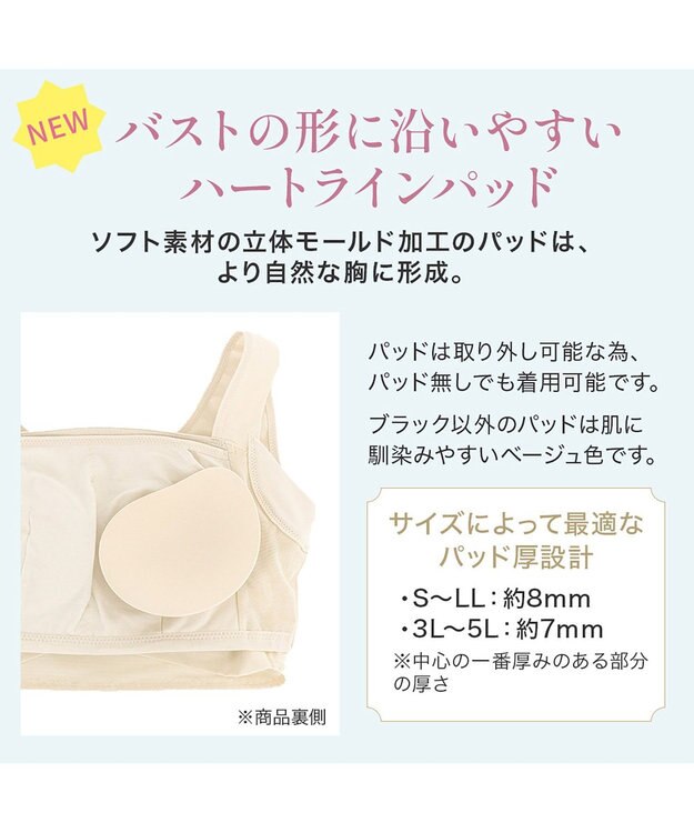 BRADELIS New York 【BRADELIS NewYork peace】　きゅっとバストアップブラ23 ブラック