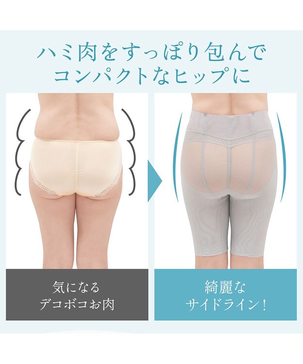 BRADELIS New York 【BRADELIS NewYork peace】　きゅっとヒップアップガードル23 グレージュ