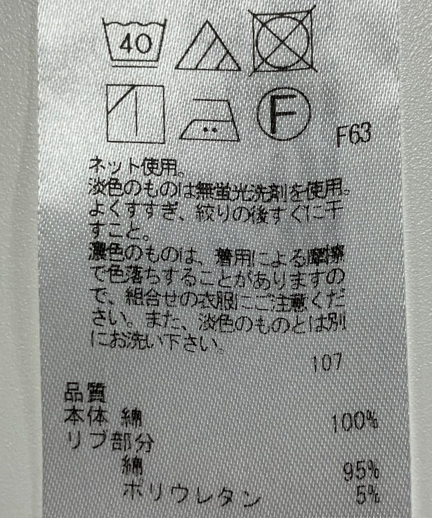 ONWARD Reuse Park 【23区】カットソー春夏 ブラウン