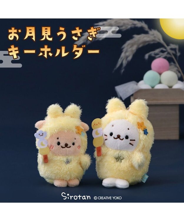 Mother garden らっこいぬ お月見 うさぎキーホルダー らっこいぬ