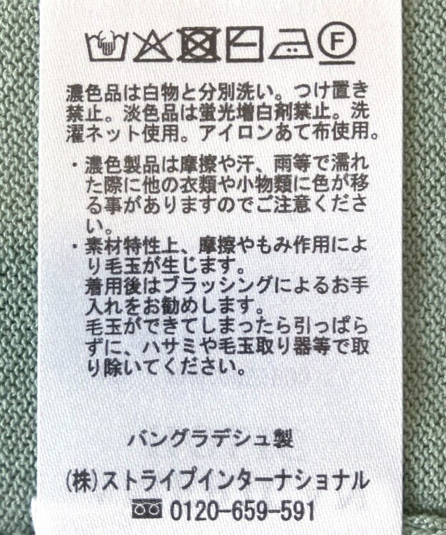 AMERICAN HOLIC 接触冷感サイドスリットニットプルオーバー Mint