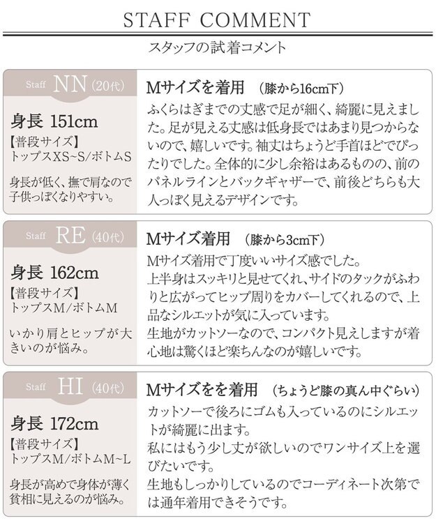 Tiaclasse 【UVカット・吸水速乾】 “きれい見え” カットソータックフレアワンピース グレージュ