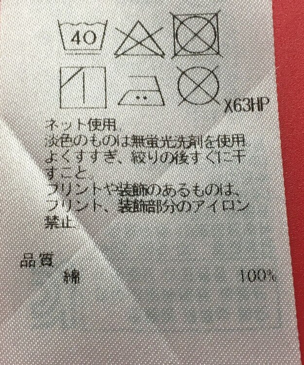 ONWARD Reuse Park 3セット商品/サイズ32【23区】ブラウス春夏×カットソー春夏×パンツ春夏 その他