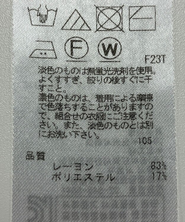 ONWARD Reuse Park 【23区】ニット春夏 ブラック