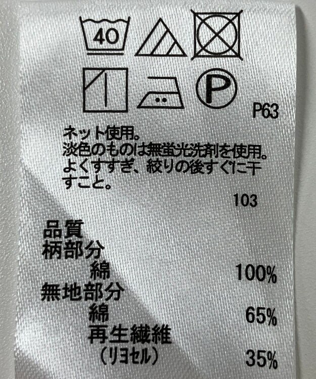 ONWARD Reuse Park 【any FAM】カットソー春夏 ネイビー