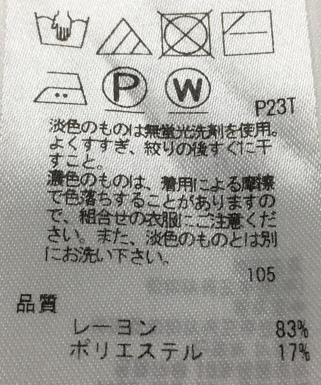 ONWARD Reuse Park 【23区】ニット春夏 ブラウン