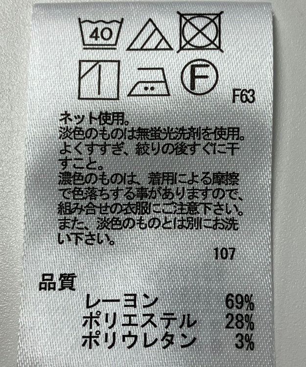 ONWARD Reuse Park 【any FAM】カットソー春夏 ピンク