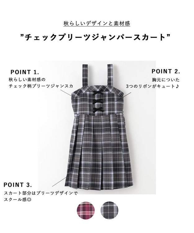 チェックプリーツジャンパースカート / ANY KIDS | ファッション通販