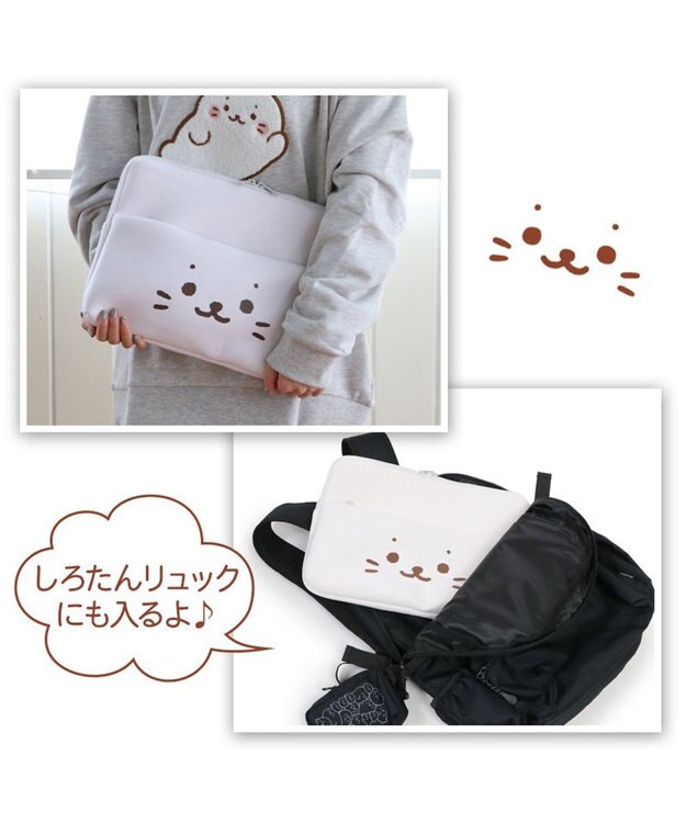 Mother garden しろたん パソコンケース 顔ぼん 白~オフホワイト