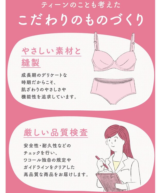 Wing ジュニア ショーツ Wing Teen おしりにくいこみにくい ズレ上がりにくい(裾) 綿混素材(身生地部) 【non!PKパンツ】 はきこみ丈ふつう RJ3000 ウイング／ワコール アイボリー