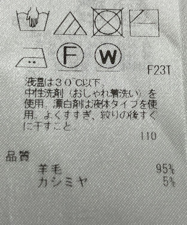 ONWARD Reuse Park 【23区】ニット秋冬 ベージュ