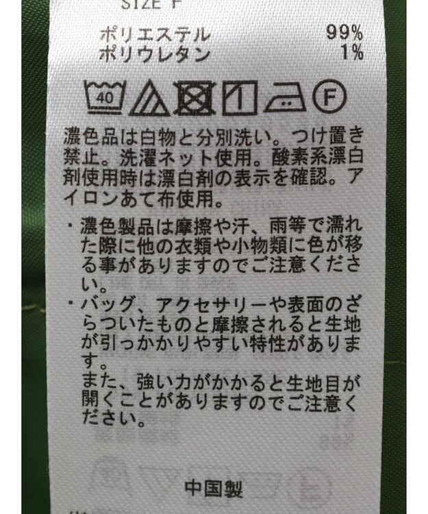 Green Parks ふくれＪＱ　Ｉラインスカート Green