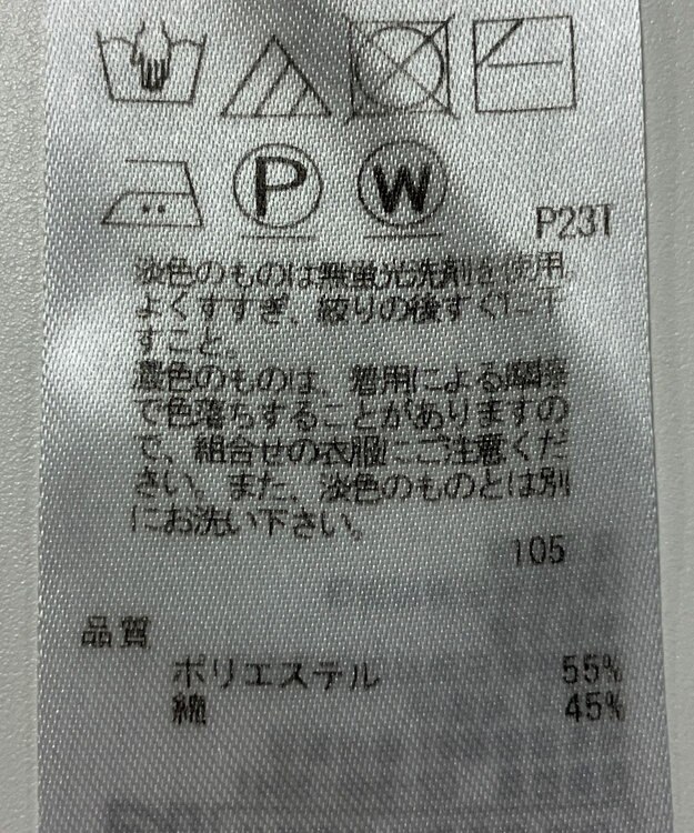 ONWARD Reuse Park 【23区】ニット春夏 オフホワイト