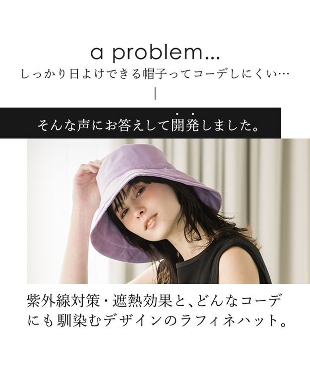 MOONBAT 【一級遮光/UVカット】UVラフィネハット（つば広タイプ） 速乾/接触冷感/手洗いOK/サイズ調整可能/抗菌防臭加工 ラベンダー