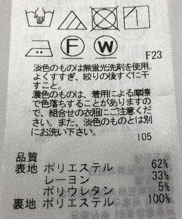 ONWARD Reuse Park 【23区】パンツ春夏 ホワイト