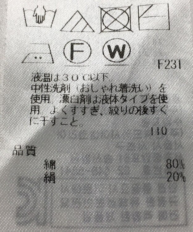 ONWARD Reuse Park 【23区】ニット春夏 オフホワイト