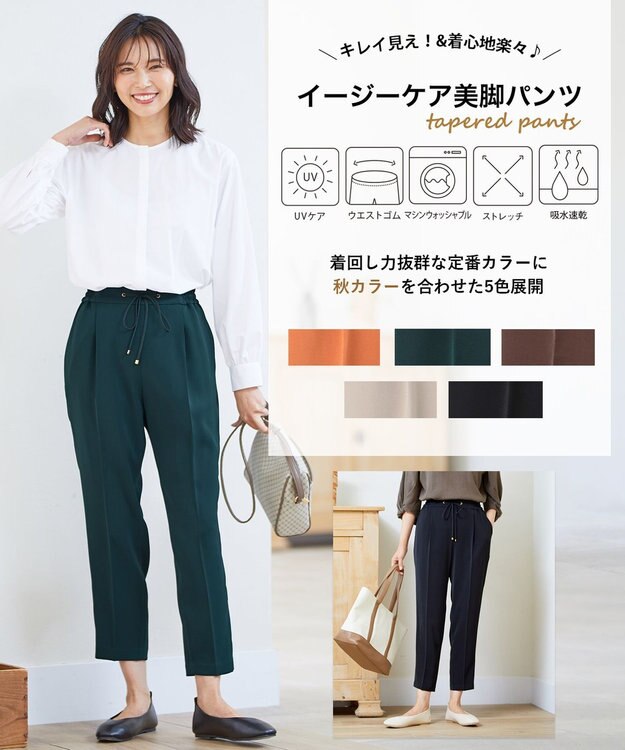 ANY 【ストレッチ/ウエストゴム】イージーケア美脚 パンツ ピーコックグリーン