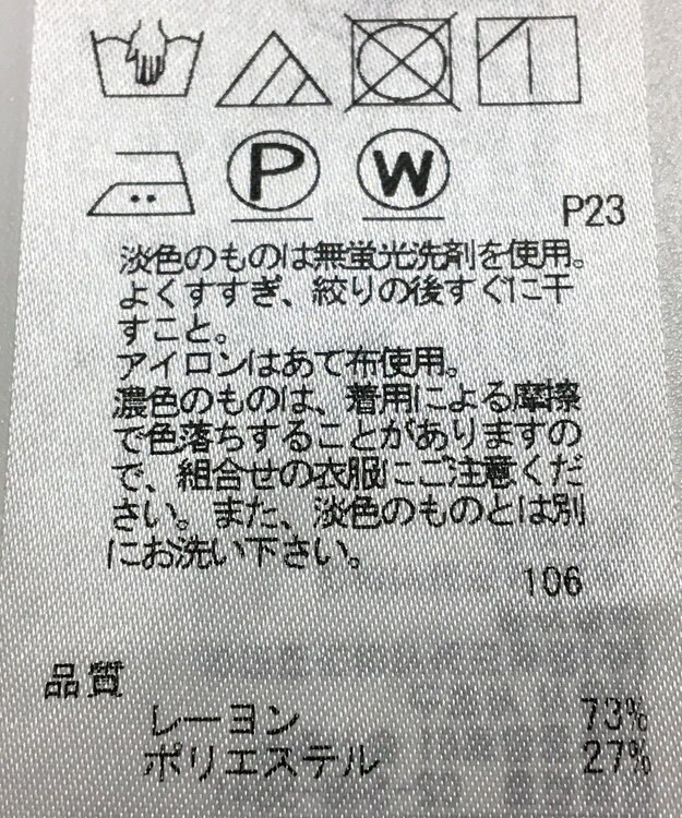 ONWARD Reuse Park 【組曲】ジャケット春夏 ベージュ