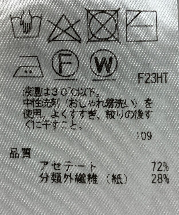 ONWARD Reuse Park 【ICB】ニット春夏 ベージュ