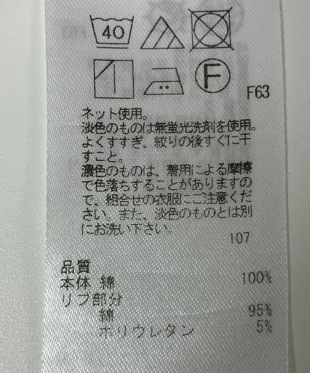 ONWARD Reuse Park 【23区】カットソー春夏 グリーン