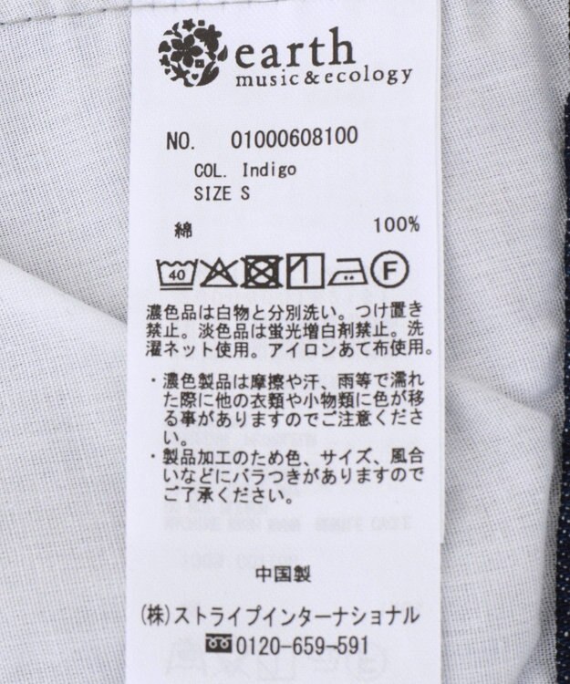 earth music&ecology ハイウエストデニムパンツ Indigo