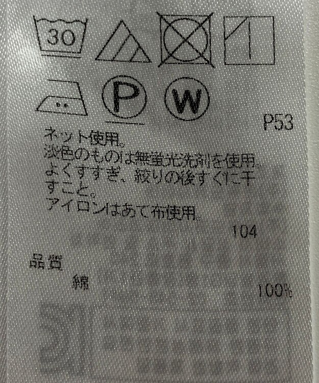 ONWARD Reuse Park 【組曲】カットソー春夏 ブルー