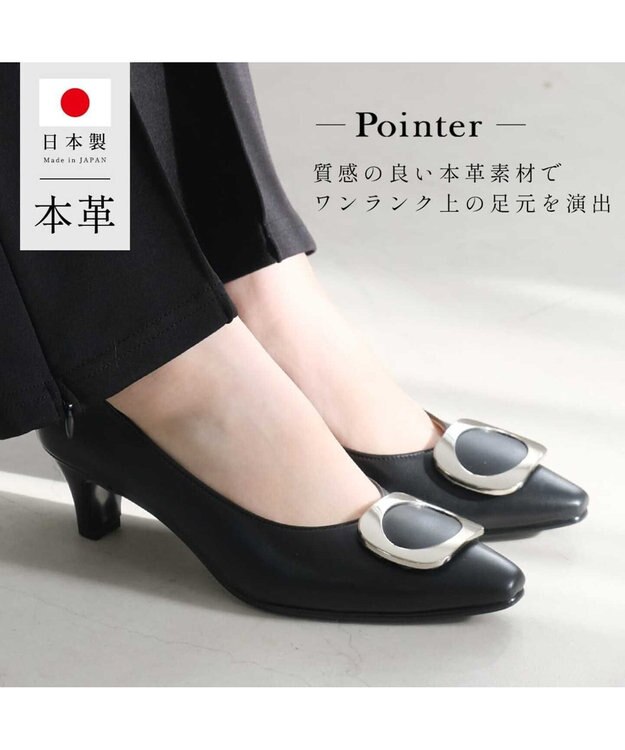 Pointer 【5cmヒール】日本製 高級本革モチーフ付きパンプス ブラック