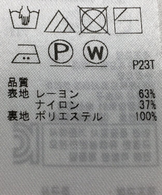 ONWARD Reuse Park 【組曲】スカート秋冬 ブルー