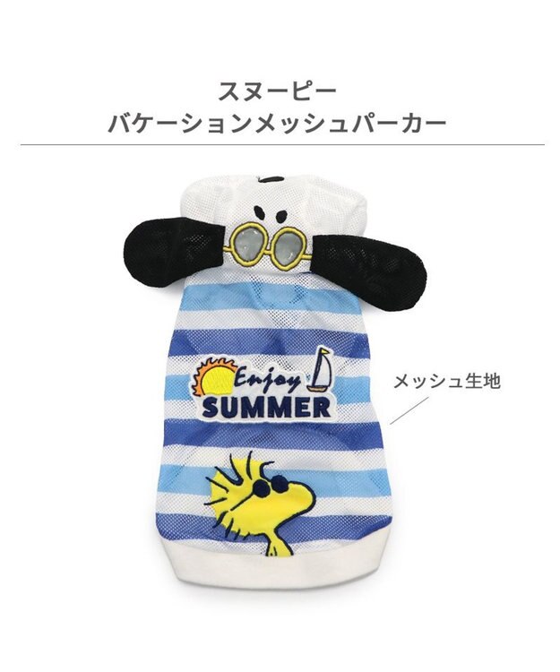 PET PARADISE スヌーピー メッシュタンクトップ 《バケーション柄》 中型犬 バケーション柄