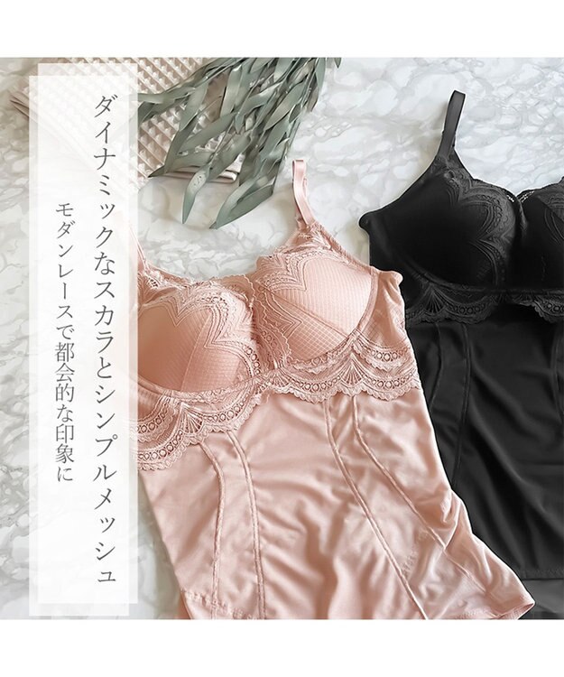 BRADELIS New York 【BRADELIS Me / ノンワイヤー】 Perfumyブラキャミ24A1 ヌーディピンク