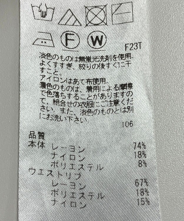 ONWARD Reuse Park 【ICB】スカート春夏 グリーン