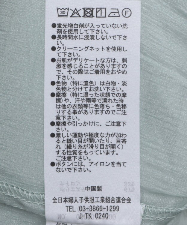 Green Parks ＥＧＯＩＳＴドロストシアーシャツ Mint