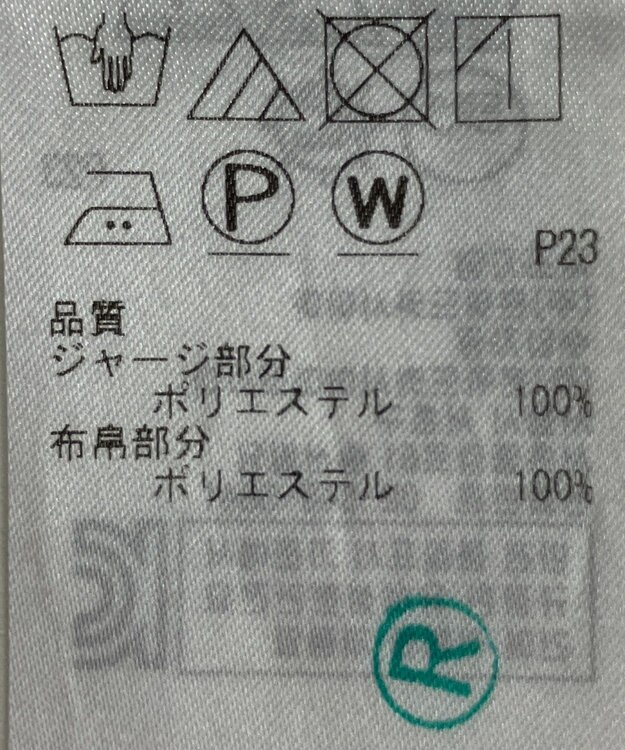 ONWARD Reuse Park 【23区】カットソー春夏 ピンク