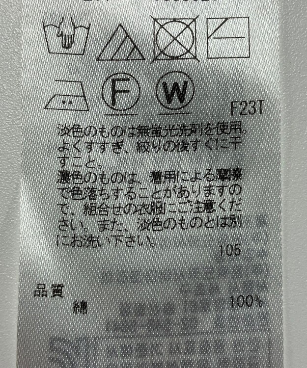 ONWARD Reuse Park 【23区】ニット春夏 イエロー