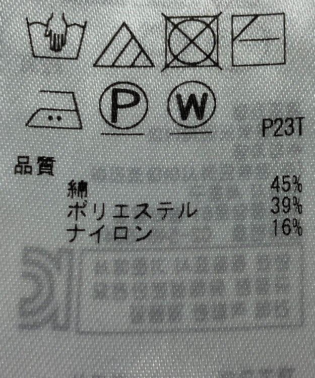 ONWARD Reuse Park 【組曲】ニット春夏 ブルー