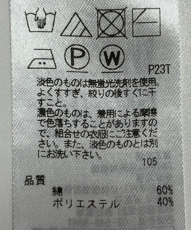 ONWARD Reuse Park 【23区】スカート春夏 ベージュ