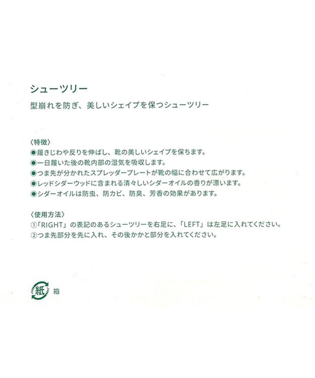 REGAL FOOT COMMUNITY 【シューツリー】TY51 リーガルレッドシダーシューツリー(バネ式)　紳士用 -