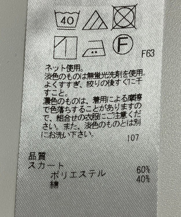 ONWARD Reuse Park 【組曲】スカート秋冬 ブラック