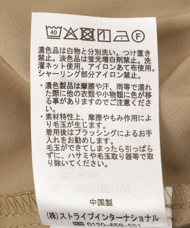 Green Parks 裾ドッキングプルオーバー Beige