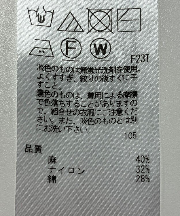 ONWARD Reuse Park 【23区】ニット春夏 ブラウン